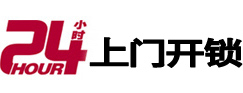 丽江24小时上门开锁公司